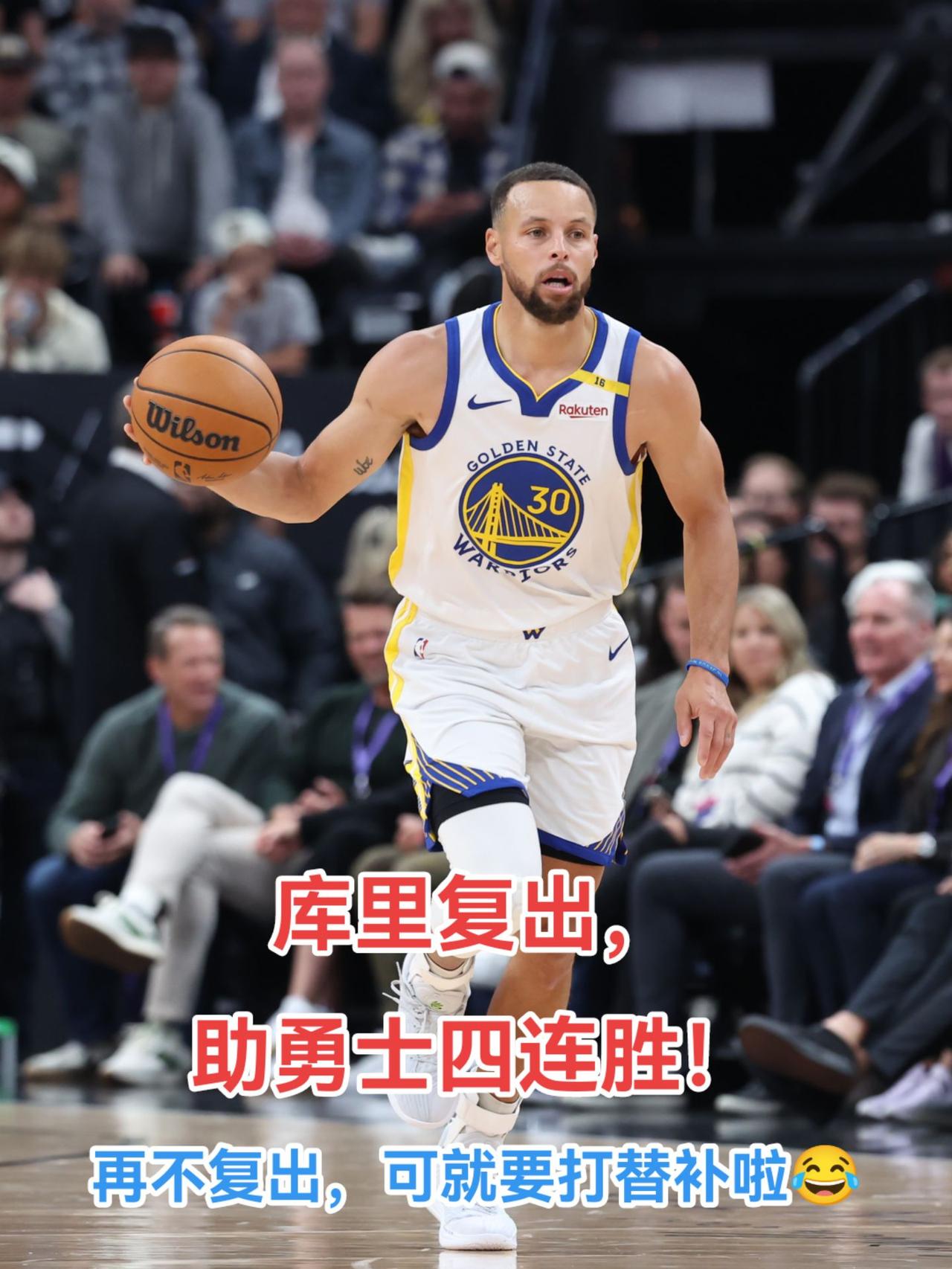 爵士爆发新星，库里刷新纪录，冲击季后赛球队迎来希望！